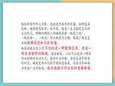 【核心素养】岭南版美术五年级上册第6课时 印出美丽的瓶花 课件+教学设计