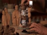 【核心素养】岭南版美术五年级上册第7课时 彩塑动物 课件+教学设计