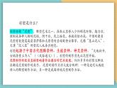 【核心素养】岭南版美术五年级上册第7课时 彩塑动物 课件+教学设计