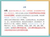 【核心素养】岭南版美术五年级上册第8课时 民间砖雕 课件+教学设计