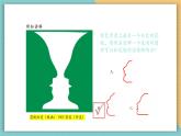 【核心素养】岭南版美术五年级上册第9课时 正负图形的画面 课件+教学设计