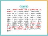 【核心素养】岭南版美术五年级上册第10课时 奇思妙想 课件+教学设计