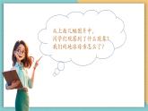 【核心素养】岭南版美术五年级上册第11课时 呼唤环保小招贴 课件+教学设计