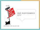 【核心素养】岭南版美术五年级上册第11课时 呼唤环保小招贴 课件+教学设计