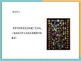 【核心素养】岭南版美术六年级上册第7课《艺术小收藏》课件+教学设计