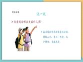 【新教材新课标】浙美版美术一年级上第5课《大自然真美》课件+核心素养教案
