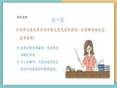 【新教材新课标】浙美版美术一年级上第7课《小小书签》课件+核心素养教案+视频2
