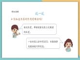 【新教材新课标】浙美版美术一年级上第7课《小小书签》课件+核心素养教案+视频2