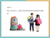 【新教材新课标】浙美版美术一年级上第8课《我的书包》课件+核心素养教案+视频
