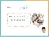 【新教材新课标】浙美版美术一年级上第9课《笔筒大变身》课件+核心素养教案+视频
