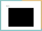 【新教材新课标】浙美版美术一年级上第9课《笔筒大变身》课件+核心素养教案+视频