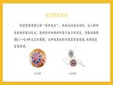 【新教材新课标】浙美版一年级上册美术第3课 快乐课间 共2课时课件 （2份幻灯片+5份视频）