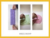 【新教材新课标】浙美版一年级上册美术第11课 漂亮的拉花 共2课时课件（2份幻灯片+多份素材）