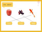 【新教材新课标】浙美版一年级上册美术第13课 撕纸挂饰 共2课时 课件(2份幻灯片+5份视频)