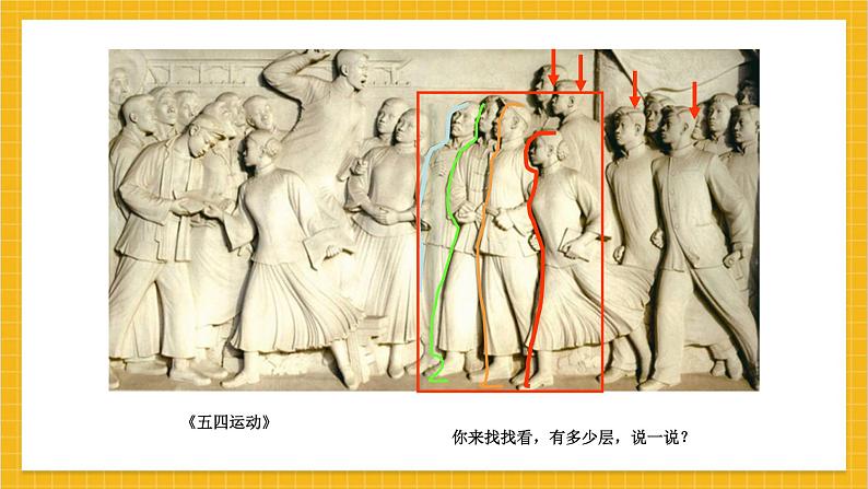教学课件：小学美术浙美版 四年级上册 2 砖石上的雕刻(3)第3页