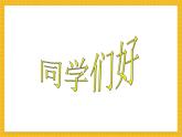 浙美版四年级上册美术第4课《家乡的古塔》课件