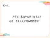 浙美版美术四年级上册第8课《水墨画鱼》教学课件