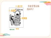 浙美版美术四年级上册第11课《漫画与生活》教学课件