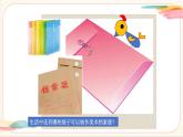 浙美版美术四年级上册第5课《美术档案袋》教学课件