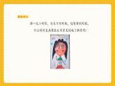 【新教材核心素养】赣美版美术一年级上册第1课《快乐你我他》课件+核心素养教案