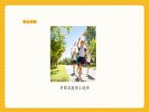 【新教材核心素养】赣美版美术一年级上册第1课《快乐你我他》课件+核心素养教案
