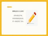 【新教材核心素养】赣美版美术一年级上册第10课《铅笔穿新衣》课件+核心素养教案