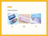 【新教材核心素养】赣美版美术一年级上册第11课《笔盒添功能》课件+核心素养教案