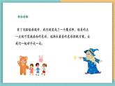 【核心素养】岭南版美术六年级上册第14课《变色的游戏》课件+教学设计