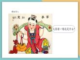 【核心素养】岭南版美术五年级上册第14课《年画》教案+课件（ppt 内嵌多个视频）
