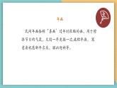 【核心素养】岭南版美术五年级上册第14课《年画》教案+课件（ppt 内嵌多个视频）