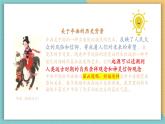【核心素养】岭南版美术五年级上册第14课《年画》教案+课件（ppt 内嵌多个视频）