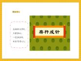 【新教材新课标】人教版美术一年级上册第3单元第1课《 新龟兔赛跑》课件+核心素养教案+视频5