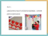 【新教材新课标】浙美版美术一年级上第11课漂亮的拉花 课件+核心素养教案+视频2