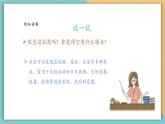 【新教材新课标】浙美版美术一年级上第11课漂亮的拉花 课件+核心素养教案+视频2