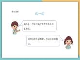 【新教材新课标】浙美版美术一年级上第11课漂亮的拉花 课件+核心素养教案+视频2