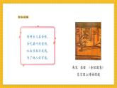 【新教材新課標(biāo)】人教版美術(shù)一年級(jí)上冊(cè)第2單元第2課《勤勞的蠶寶寶》課件+核心素養(yǎng)教案+視頻4
