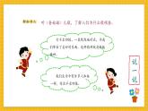 【新教材新課標(biāo)】人教版美術(shù)一年級(jí)上冊(cè)第2單元第2課《勤勞的蠶寶寶》課件+核心素養(yǎng)教案+視頻4