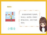 【新教材新課標(biāo)】人教版美術(shù)一年級(jí)上冊(cè)第3單元第2課《蝸牛的堅(jiān)持》課件+核心素養(yǎng)教案+視頻5