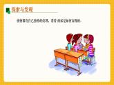 【新教材】桂美版美术一年级上册第5单元第1课《趣味印记》课件