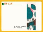 【新教材】桂美版美术一年级上册第5单元第1课《趣味印记》课件