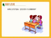 【新教材】桂美版美术一年级上册第2单元第3课《文具总动员》课件