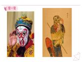 人教版（2024）小學(xué)美術(shù) 第三單元  第3課 《看我七十二變》教學(xué)課件