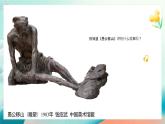 統(tǒng)編版（2024）小學(xué)道法第四單元  第3課 《山河新貌》精品課件