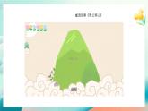 統(tǒng)編版（2024）小學(xué)道法第四單元  第3課 《山河新貌》精品課件