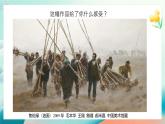 統(tǒng)編版（2024）小學(xué)道法第四單元  第3課 《山河新貌》精品課件