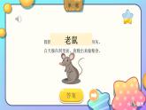 人教版（2024）美術(shù)第一單元  第2課 《生肖大家庭》名校課件