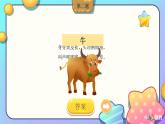 人教版（2024）美術(shù)第一單元  第2課 《生肖大家庭》名校課件