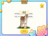 人教版（2024）美術(shù)第一單元  第2課 《生肖大家庭》名校課件