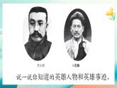 人教版（2024）美術(shù)第四單元 第2課  《時(shí)光記憶》精品課件