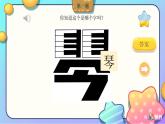 人教版（2024）美術(shù)第一單元  第1課 《我的名字》名校課件